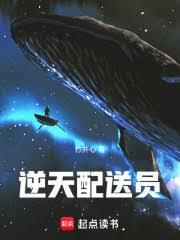 时空骑手：我的外卖订单通诸天