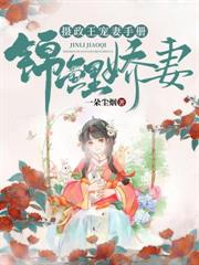 种田后，我单开了一本族谱