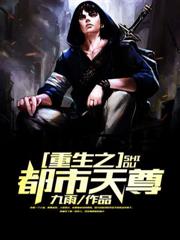 重返70年代：我狩猎养活妻女