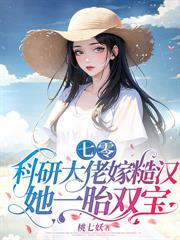 留声机通七零，我将霍医生宠爆了