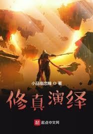 封神榜上有缘人