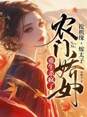 福宝有良田、团宠小奶包，农家福妹竟是真千金