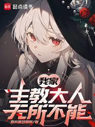让你镇妖，你给妖魔做3A游戏？
