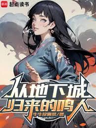 鸣人：系统人力柱，给我加点！