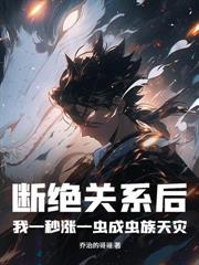 大一开学，高冷校花对我爱意狂涌