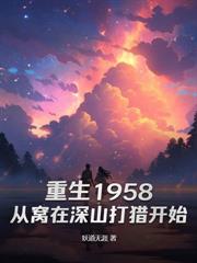 下山后，我仙师身份被曝光了