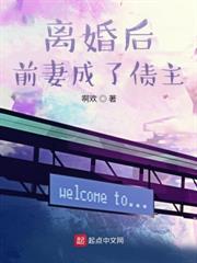 未婚妻选择白月光，我退婚你哭啥？