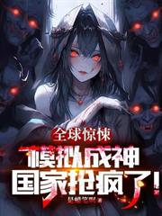 让你刻木雕，你反手雕出个神明？