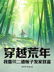 穿越北荒，我靠打猎养活娇妻美妾