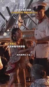 全球震武