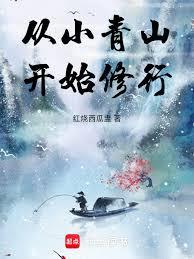 宗门名额被占后，我成了散修