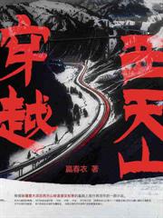 殉葬三年，弃女归来杀穿侯府