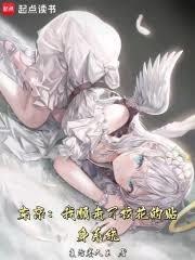 东京：我必须拯救她们的超能力