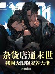 三个儿子无人送终，重生只疼闺女
