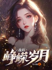 那个深爱我的女人