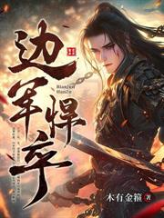 不抢个小娘子，当什么纨绔侯爷？