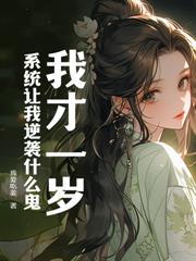 我一个反派，掠夺天命之子很合理吧？