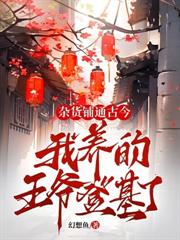 五岁萌妃炸京城，我阿娘是侯府真千金