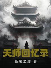 直播算命太准全网一起吃瓜