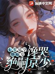 七零：空间囤货，资本家大小姐海岛追夫