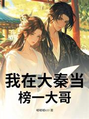 四合院：傻柱重生，娶妻陈雪茹