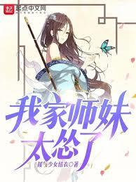 魔法少女重度依恋