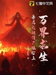 反派：背景逆天，我退婚挖骨又如何？