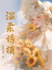 怎抵他蓄意撩拨