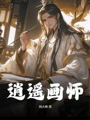 纨绔小将军