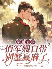 辣妻重返1980