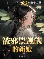 偏执反派为我神魂颠倒