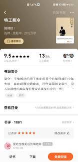 特工易冷