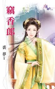 华娱：从拯救天仙开始