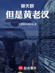聊天群：黑心帝皇与神选工头