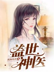 师娘把我绑上山，下山即无敌