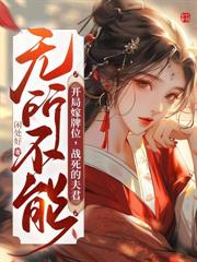 寒门娇娇女