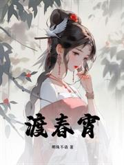 续春夜