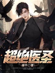权力医途