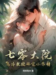 八零娇女要改嫁，前夫跪地悔哭了！