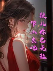 苟到链气10000层，飞升回地球