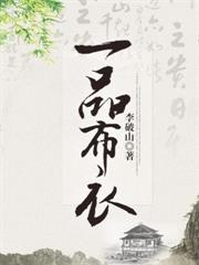 我废物皇子，会亿点化学怎么了？
