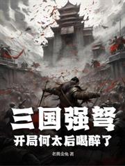 黑神话：我袁洪，请诸圣赴死