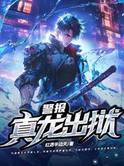 下山后才发现，这孽徒强的过分！
