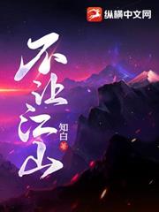 江山为聘：我的绝色女帝