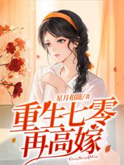 重生七零：冤种寡嫂我不当了