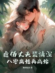 陆总眼红失控，说好的高不可攀呢
