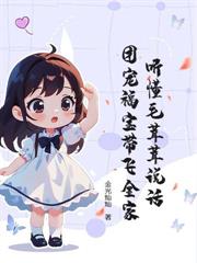 舅舅开门！窝带国宝回来啦