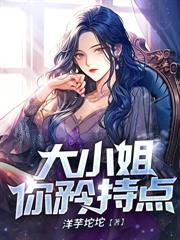 猛兽下山，城里姑娘遭老罪了！