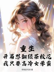 圣手大医仙
