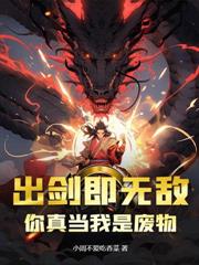 逆天咯！没满一岁你就修成大帝了？